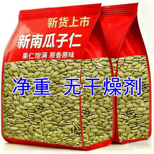 熟南瓜子原味|超1000次加购