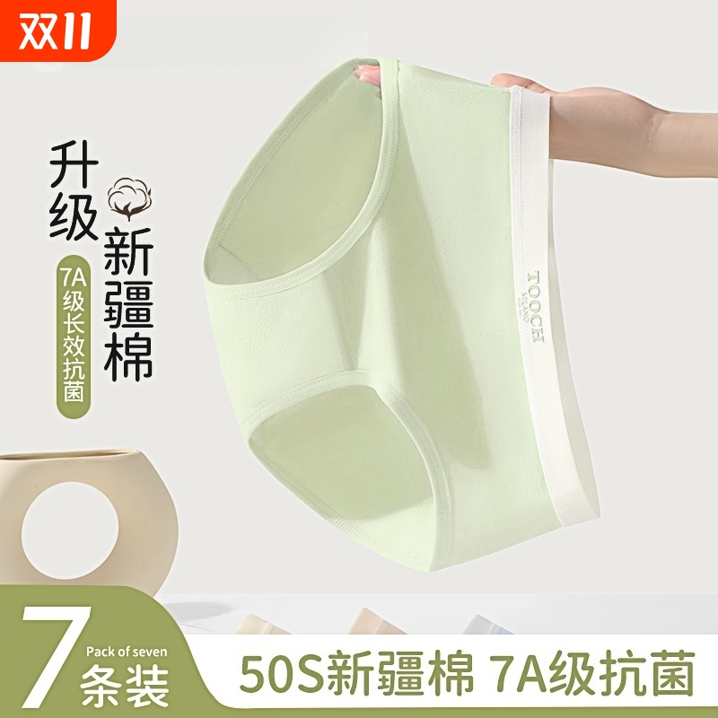 内裤女士纯棉全棉抗菌裆无痕透气中腰三角短裤头夏季抑菌新疆棉