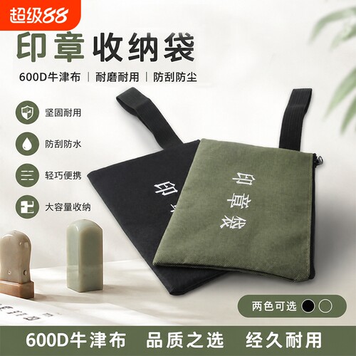 新款防水财务原子光敏印章袋