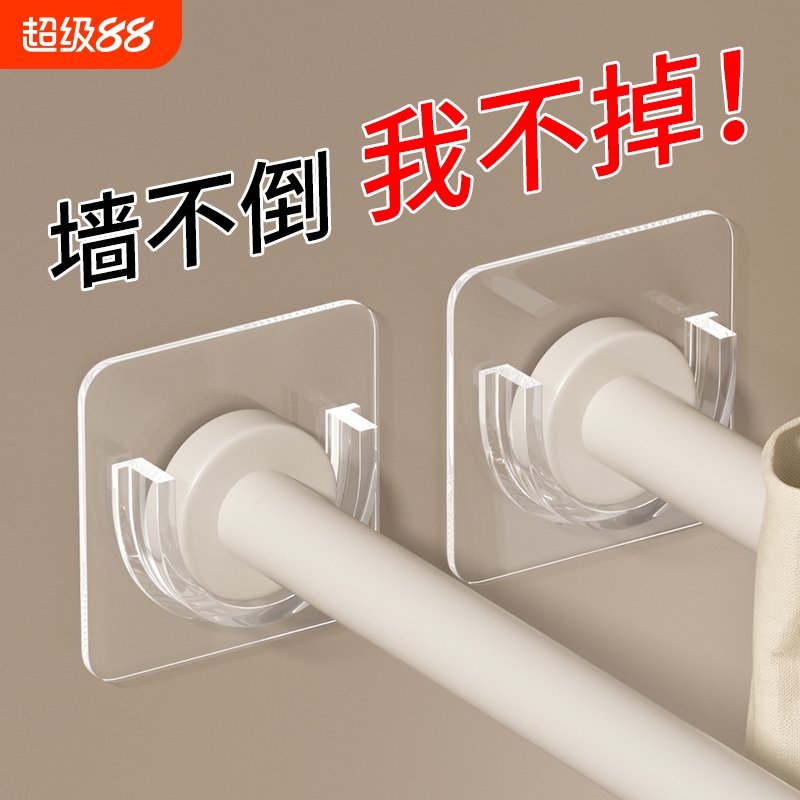 免打孔伸缩杆固定器支架晾衣杆单杆无痕底托窗帘杆浴帘杆粘贴底座