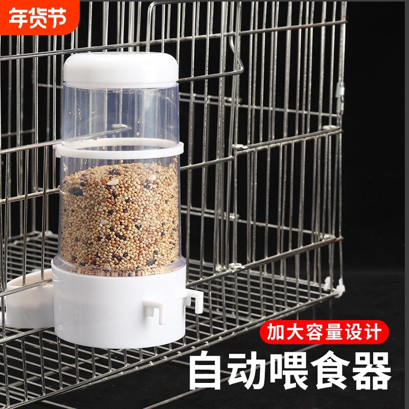 新款虎皮大容量自动喂食器玄凤下料器鸟食盒喂鸟器鸟用品牡丹鹦鹉