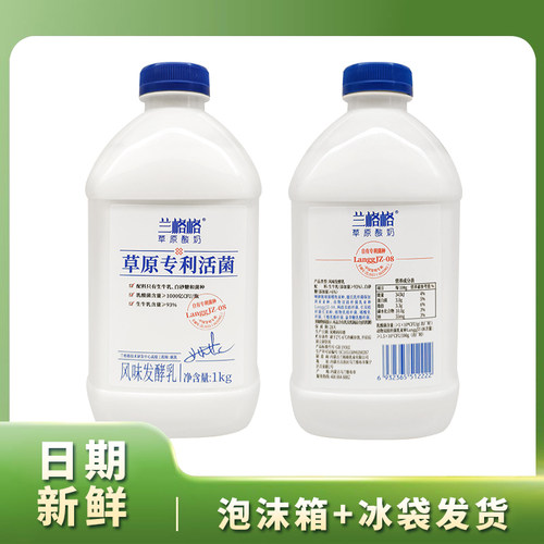 兰格格草原酸奶1kg2桶内蒙古低温酸奶酪干噎酸奶