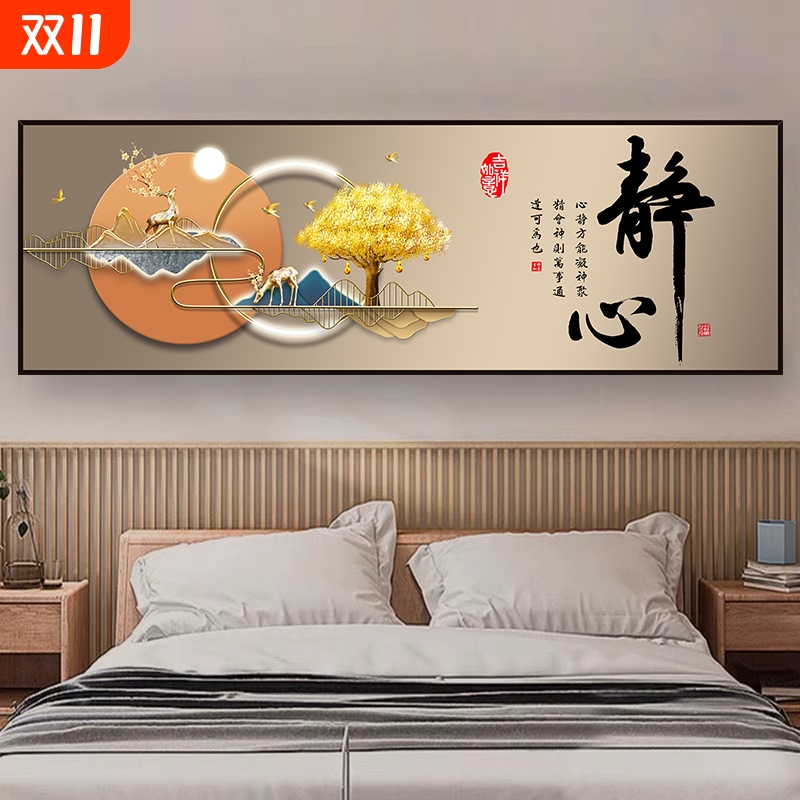 卧室床头装饰画自粘贴纸画客厅2025新款背景墙壁纸静心如意贴画图片