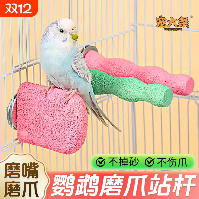 鹦鹉磨爪啃咬玩具|千人回购