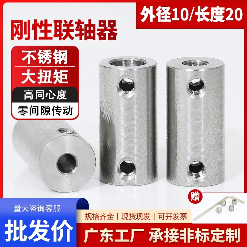联轴器双孔对角刚性连轴器电机马达传动转接头轴连接器扭矩缓冲