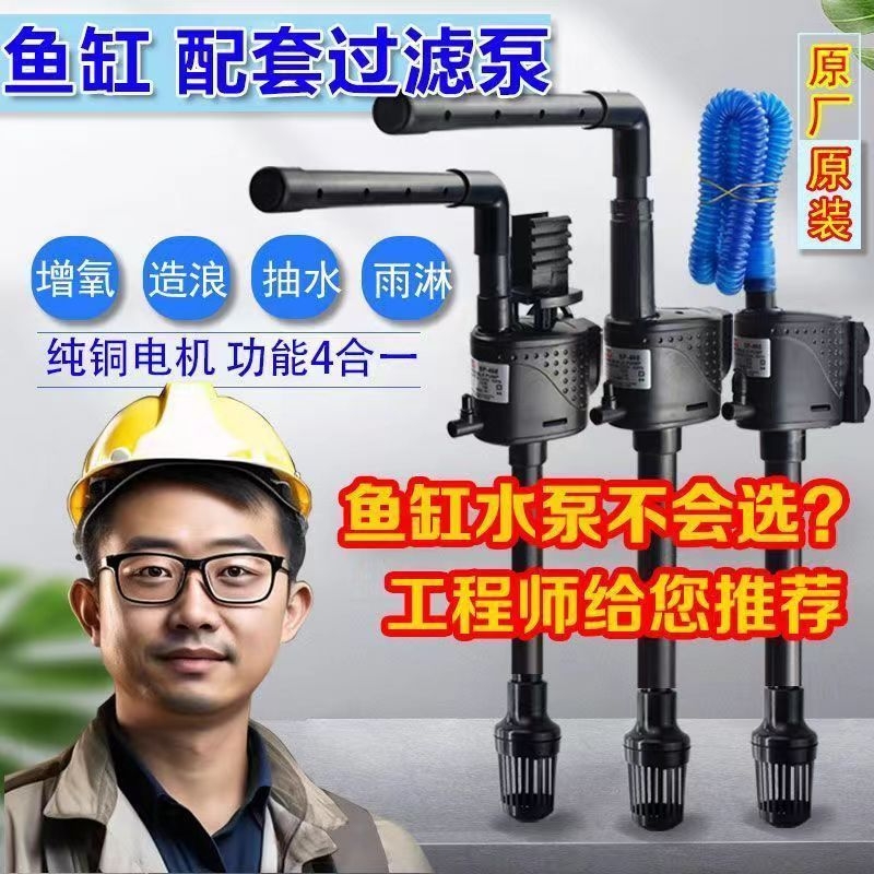 海斯宝金利佳酷鲨鱼缸过滤器三合一增氧潜水泵上循环多功能抽水机