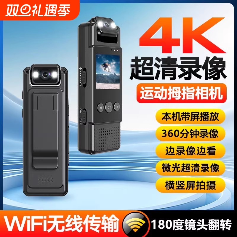 运动相机高清防抖执法生活记录仪