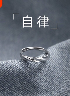 S925银莫比乌斯环戒指单
