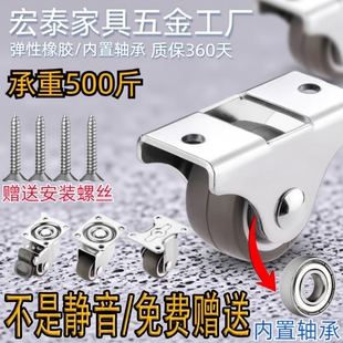 1寸万向轮脚轮轴承静音轮榻榻米抽屉定向滑轮滚轮轮子移动承重
