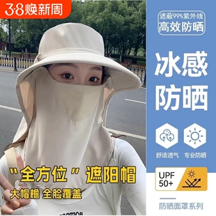 全方位防晒帽透气遮脸面罩护颈一体太阳帽防紫外线户外遮阳帽女夏