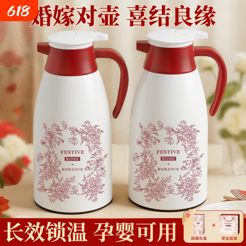 新款保温壶结婚陪嫁一对热水瓶家用大容量暖壶玻璃内胆保温水壶