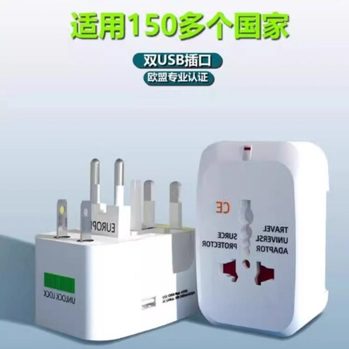 插座旅游泰国转换插头全球国际通用德国充电头转换器德标多功能