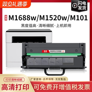 适用联想M1688dw Pro粉盒M1520wpro硒鼓LD100 M1688w碳粉Lenovo领像M1520d鼓架M100w M101dw M102w LT100墨粉