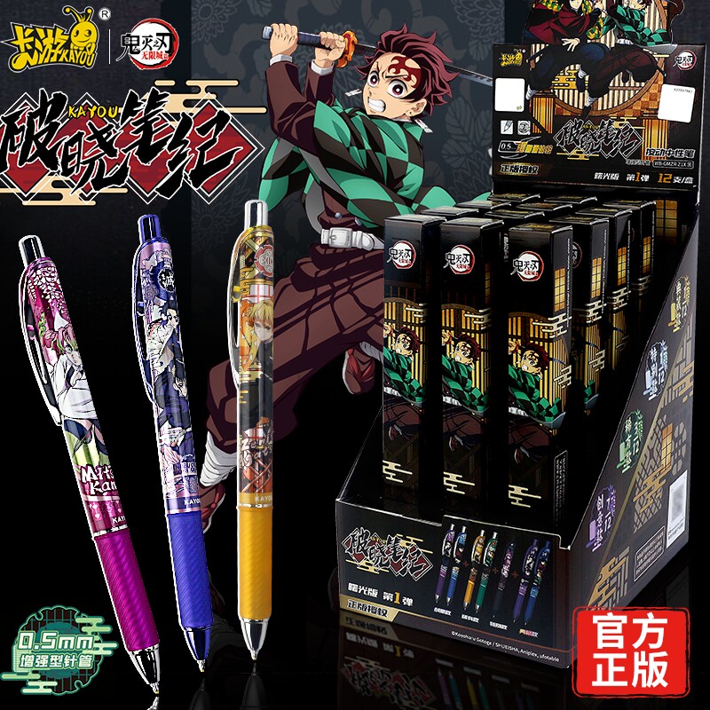卡游鬼灭之刃中性笔曙光版第1弹笔记黑笔动漫周边小学生文具新品