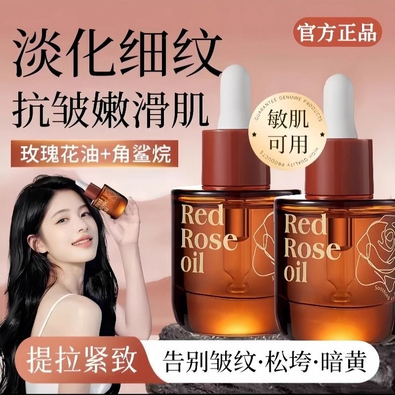 玫瑰精油精华油液按摩以油养肤护紧致抗皱刮痧旗舰店正品黑色素