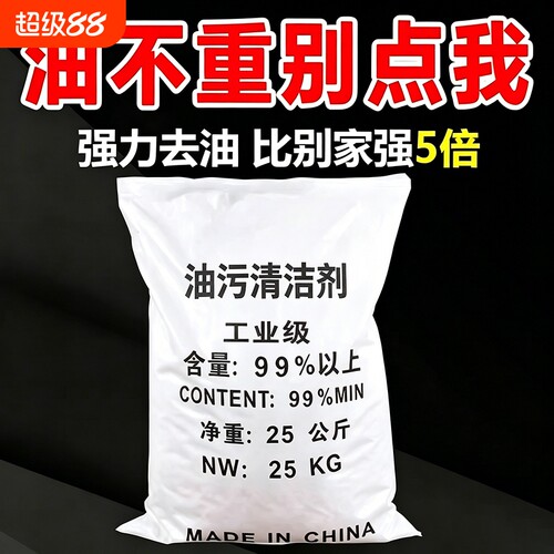 强力去油污50斤纯碱|千人收藏
