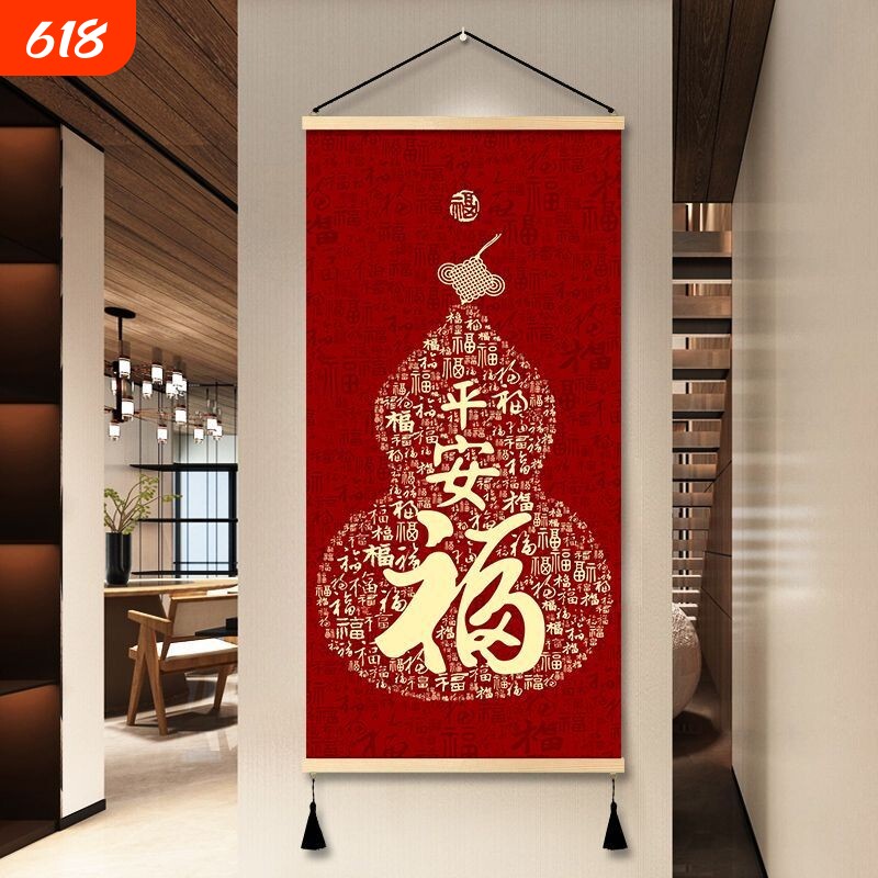 新年装饰平安福字挂件玄关装饰画免打孔客厅过年壁画床头百福挂画