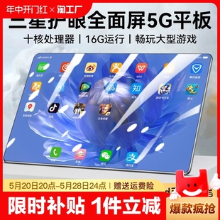 官方正品 三星平板电脑ipadpro5g游戏画画办公学生学习专用网课学习机大屏系统全网通移动骁龙超大 2024新款