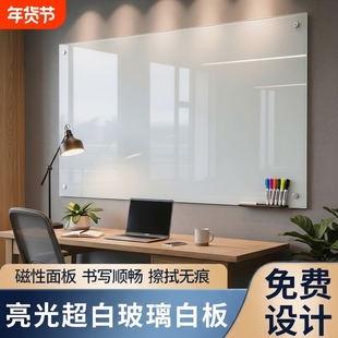 亮光磁性钢化玻璃白板笔挂式写字板墙宝宝会议室家用培训烤漆玻璃板哑光