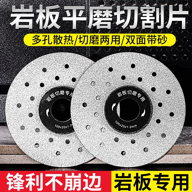 岩板切割打磨开槽切割片瓷砖干切大理石砖角磨机云石机刀锯片专用