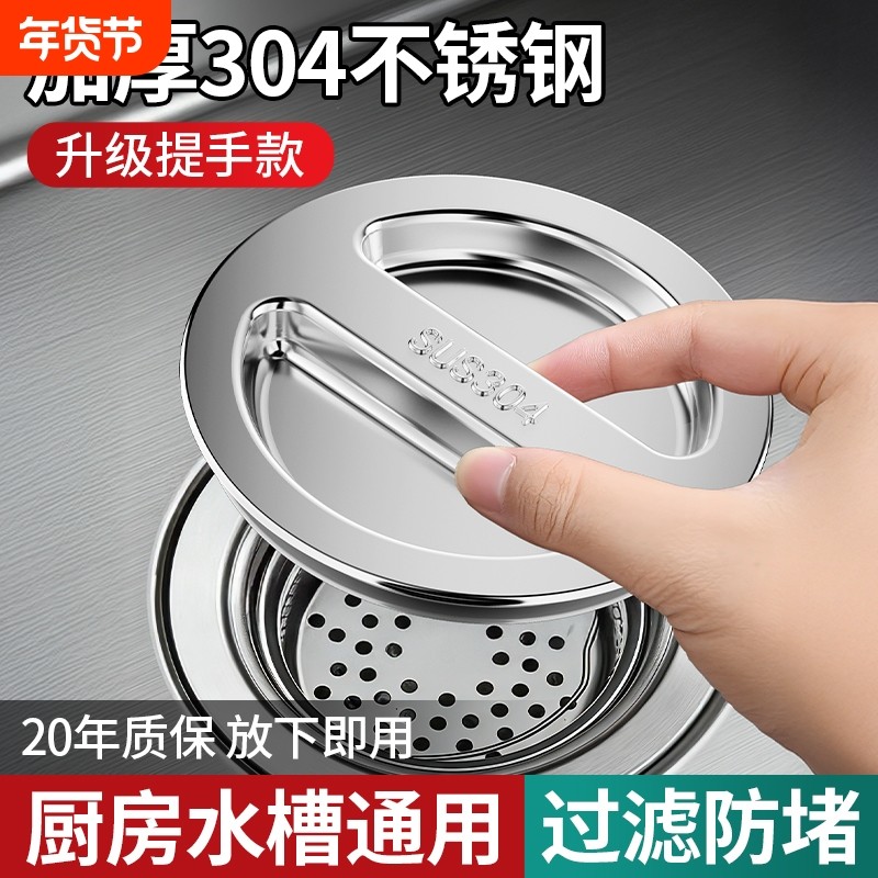 水槽下水器洗菜盆水池管道304不锈钢盖子过滤网漏斗塞子套装配件,家装主材,水槽下水器,淘宝优惠券,粉丝福利购,淘宝优惠卷