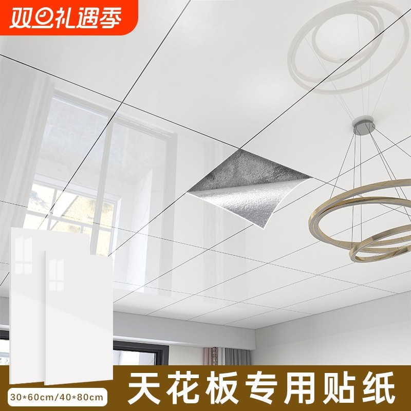 天花板贴纸自粘屋顶吊顶自装遮丑装饰专用墙纸厨房铝塑板墙贴翻新