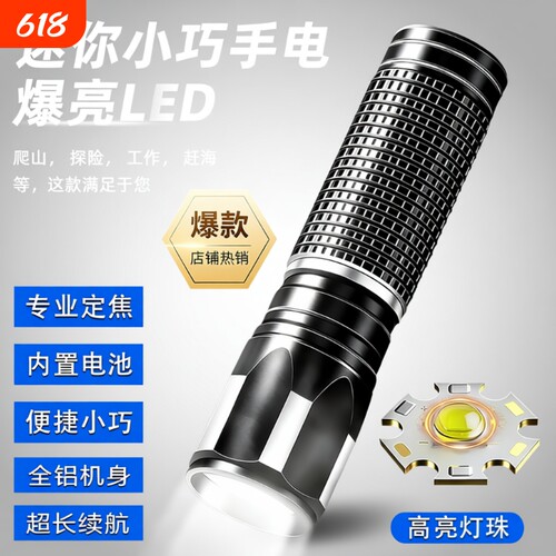 微笑鲨迷你手电筒LED强光超亮大功率防水可充电小型便携小户外灯