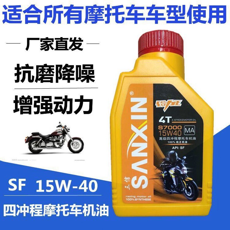 适用钱江摩托车机油四冲程 150骑士125踏板110弯梁助力车四季通用