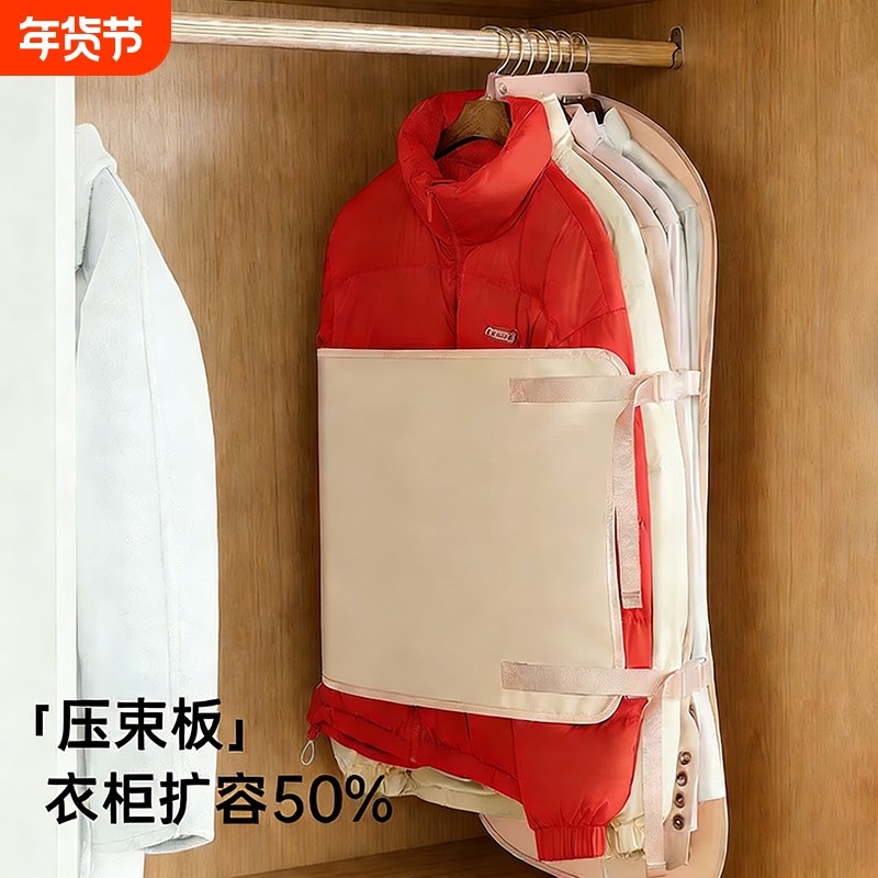衣服压缩收纳板衣物防尘罩压压板家用衣柜收纳神器羽绒服收纳袋子,收纳整理,大衣/西服罩,淘宝优惠券,粉丝福利购,淘宝优惠卷