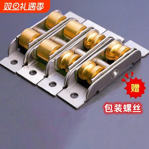 【618返场】塑钢门窗下滑轮滚轮