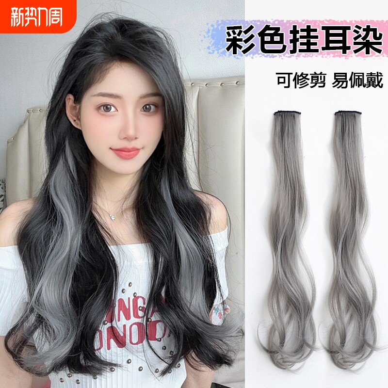 挂耳染假发片挑染一片式假发女长卷发自然彩色隐形发条轻薄奶奶灰
