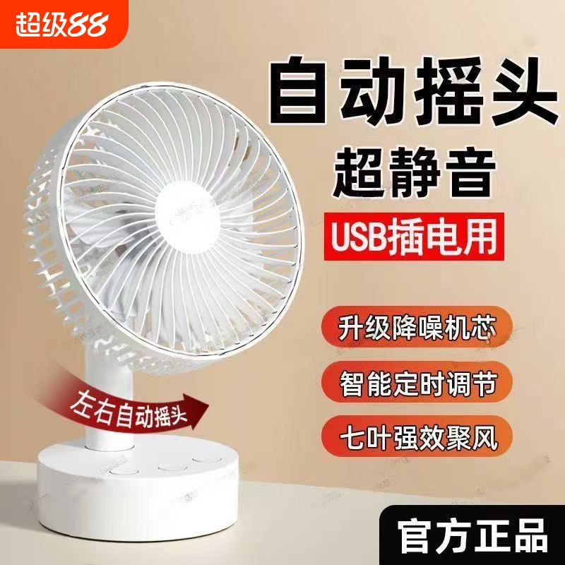 USB小风扇2025新款办公室桌上便携式户外小型宿舍学生迷你风扇可充电