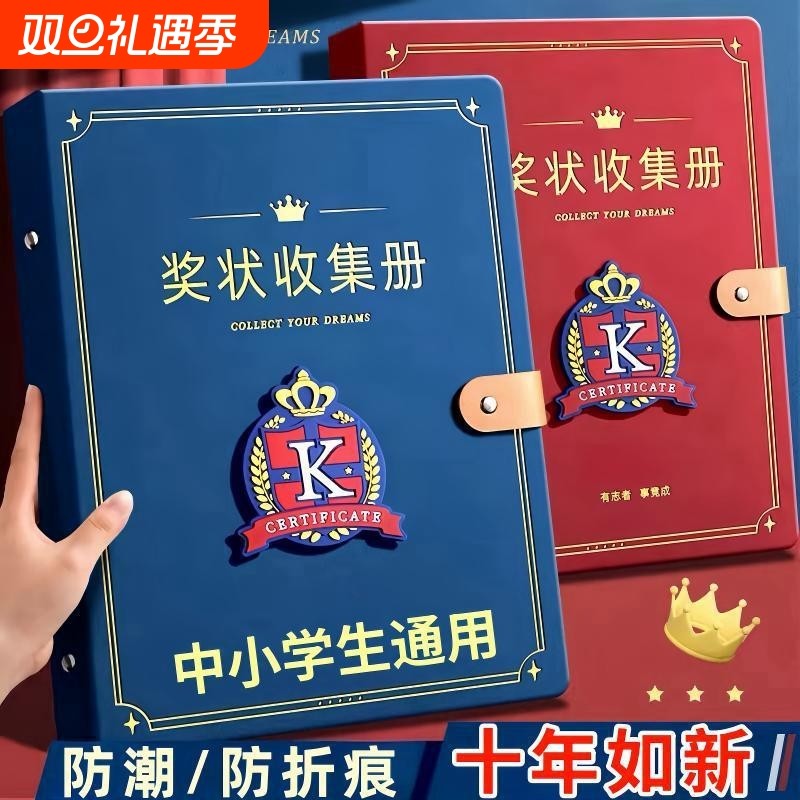 a4奖状收集册展示男孩女孩儿童a3收纳可挂墙展示装荣誉证书小学生用文件夹画册收藏袋盒放作品的相册收纳册子