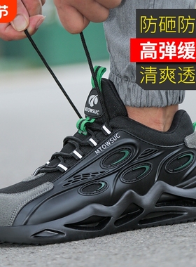 超轻便劳保鞋男士安全鞋钢包头防砸防刺穿透气工作鞋safety shoes