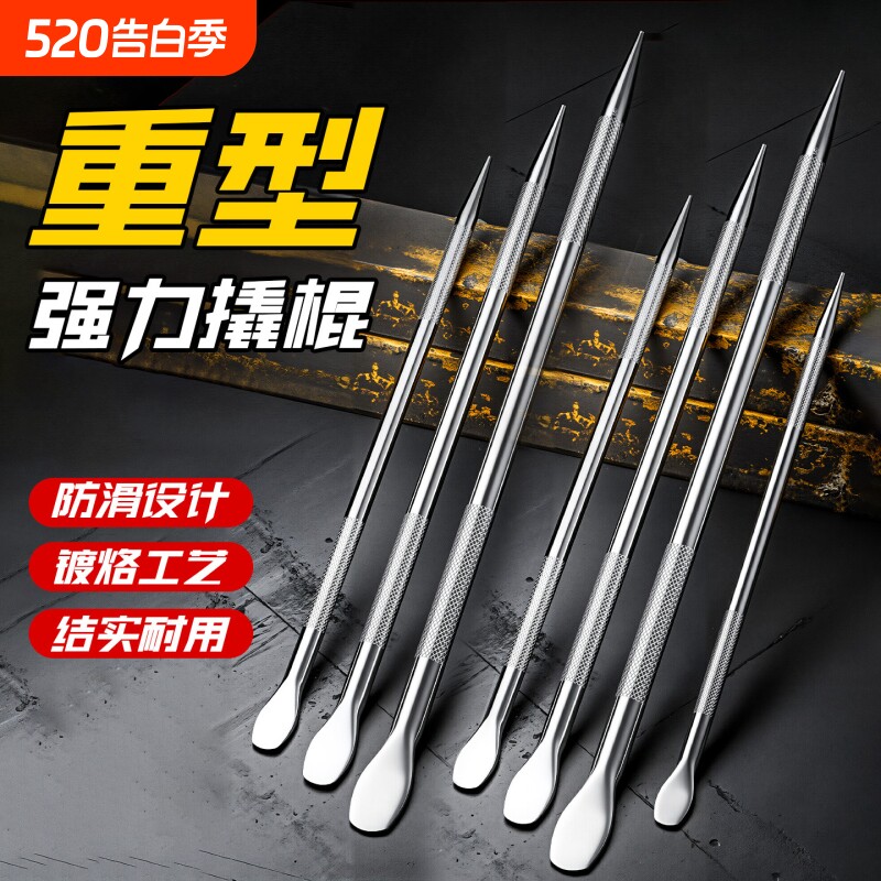 高硬度铬钒钢多功能拆装工具撬棒 工业级100厘米货车维修工具撬棒