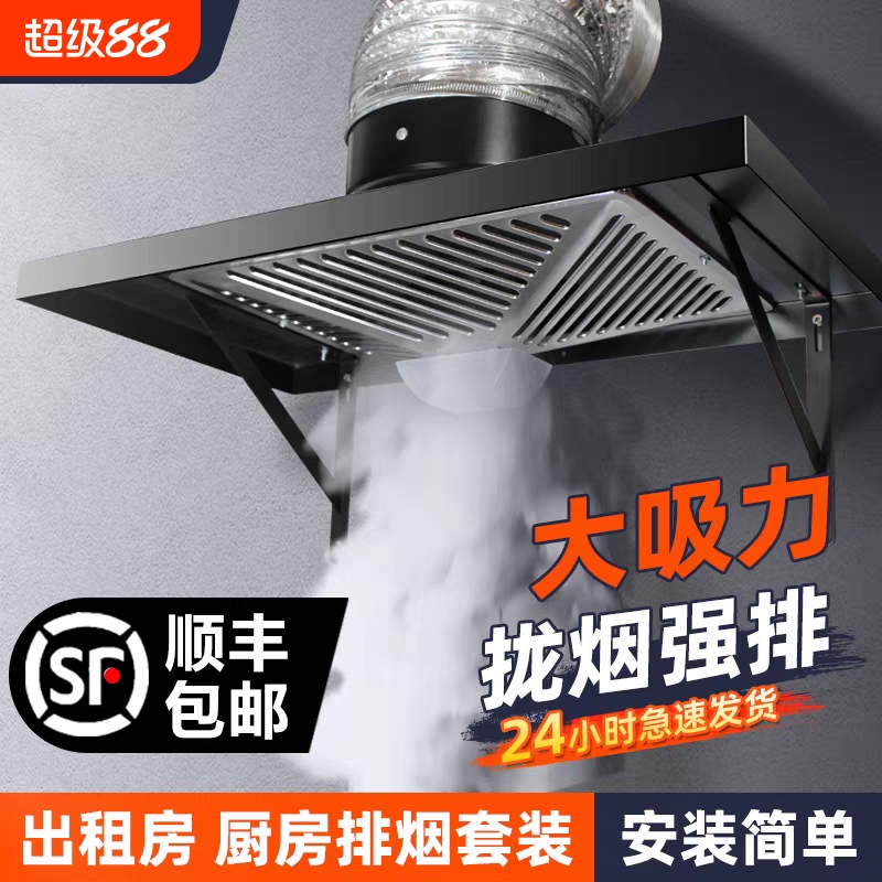 排气扇出租房抽油烟机家用大吸力强力换气扇厨房式简易油烟机风机