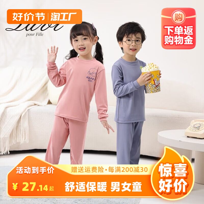 马骑顿lavi童装儿童德绒套装保暖秋装男童女童秋款a类打底潮1发热高性价比高么？