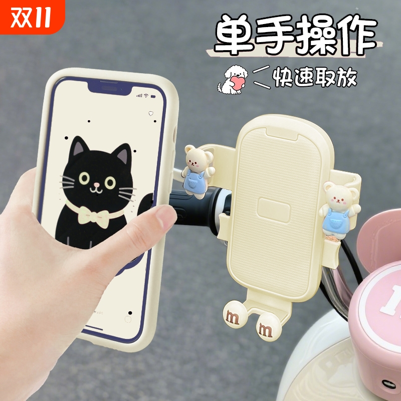 放电动车上的手机支架防震防抖