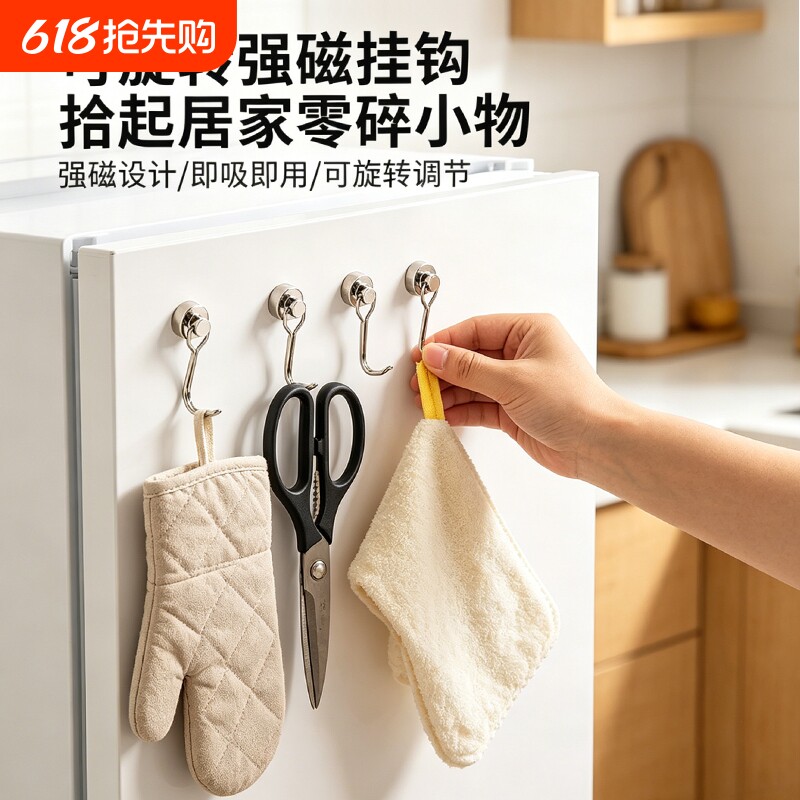 强磁磁铁挂钩强力磁吸挂钩可旋转磁力挂钩吸铁石强磁性挂钩免打孔