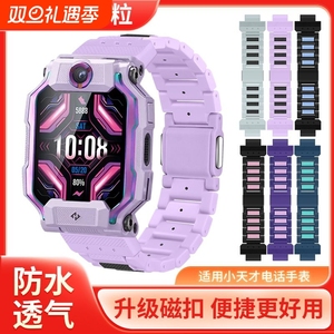 适用小天才电话手表Z6S表带z7儿童磁吸闪扣腕带Z98透气表链通用新