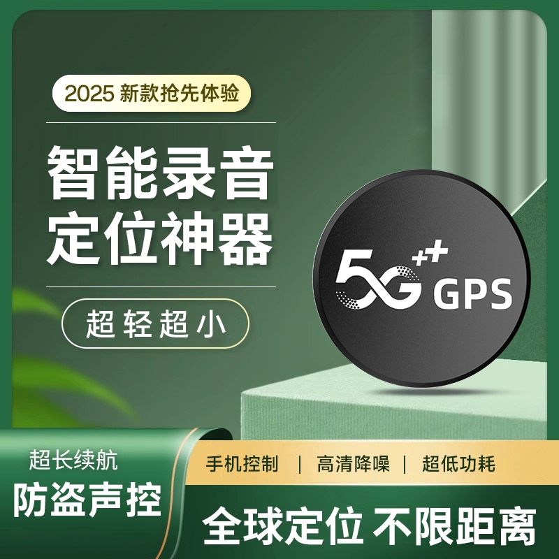 德国进口芯片降噪录音精准订位