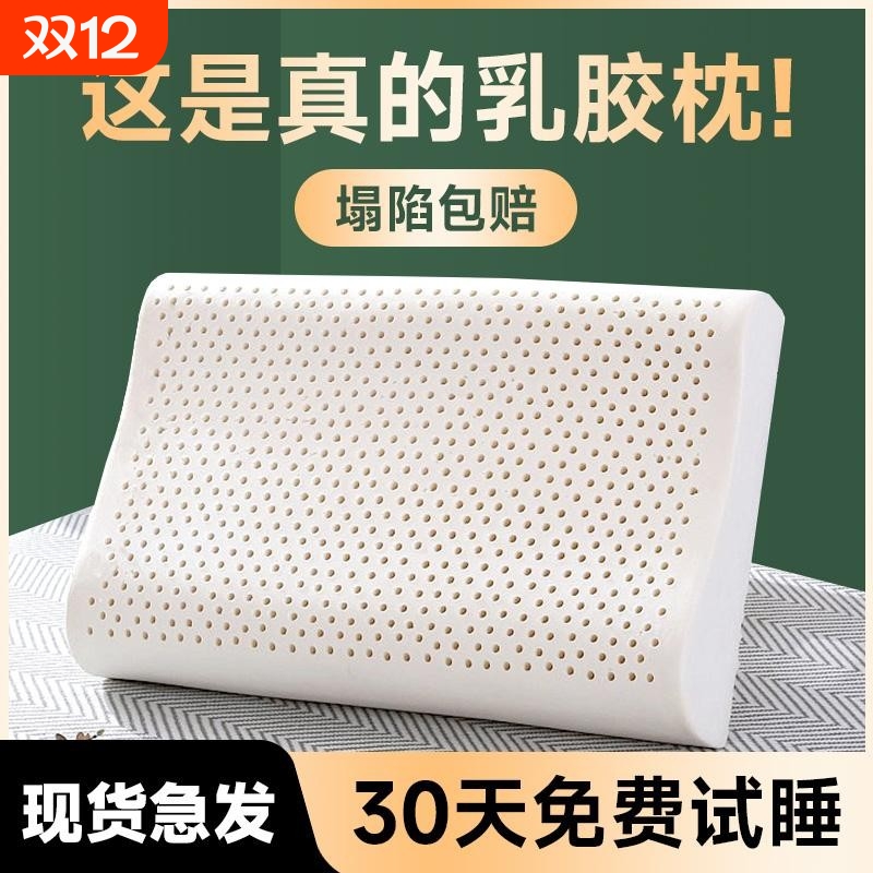 乳胶枕泰国天然乳胶护颈椎老人儿童人枕芯护颈枕橡胶枕头侧睡防螨