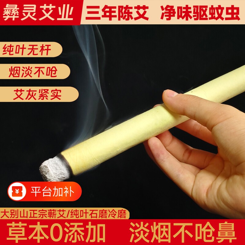 正宗蕲艾艾条正品三年陈蕲艾医用艾灸盒蕲春艾柱艾灸馆批发家用