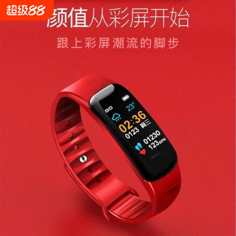通用智能手环黑科技手表男女学生天气运动计步闹钟电子表