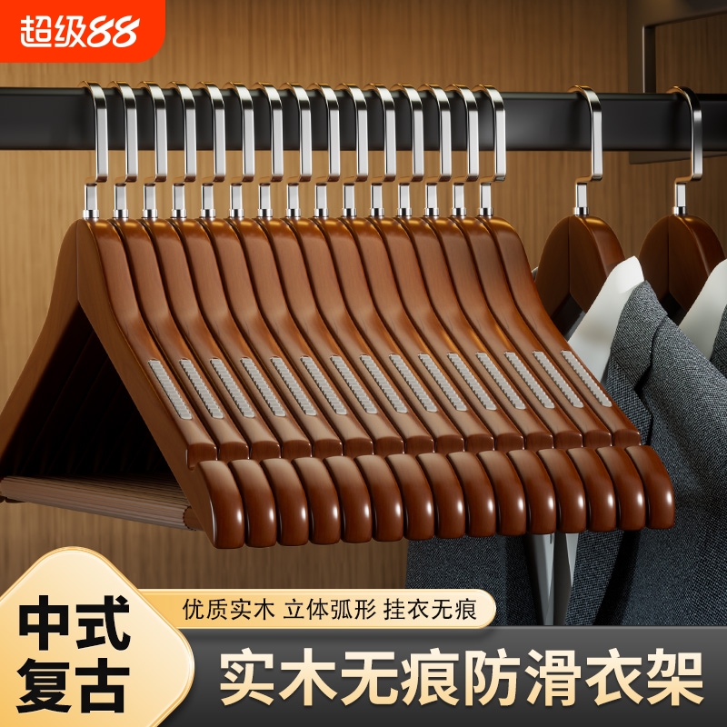 颜玺臣实木衣架齿条防滑款