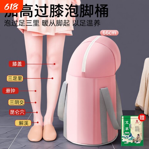 可折叠泡脚袋养生泡脚桶过小腿家用高深保温膝恒温过洗脚盆可加热