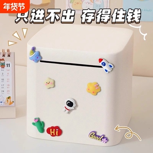 儿童存钱罐2025新款只进不出储钱款储蓄罐大容量女孩钱箱只存不取