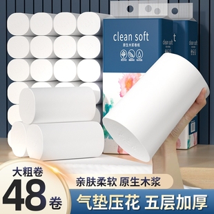 48大卷无芯卷筒纸巾家用卫生纸宿舍擦手纸实惠面巾纸厨房纸厕所纸
