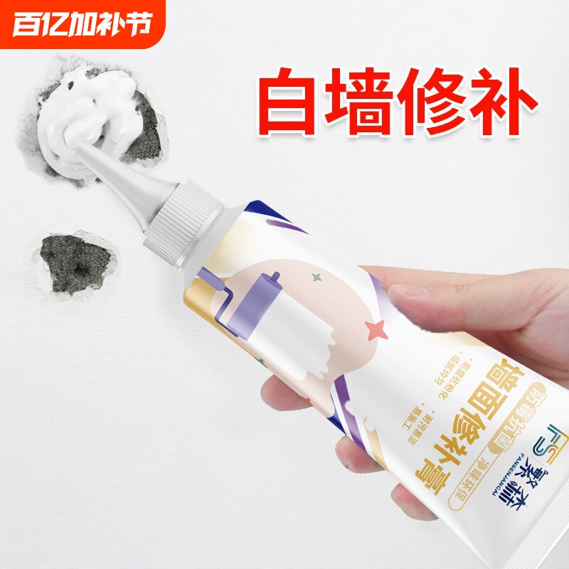 钉眼修补膏 墙洞修补神器墙上墙眼孔补洞补墙膏墙面墙泥腻子膏