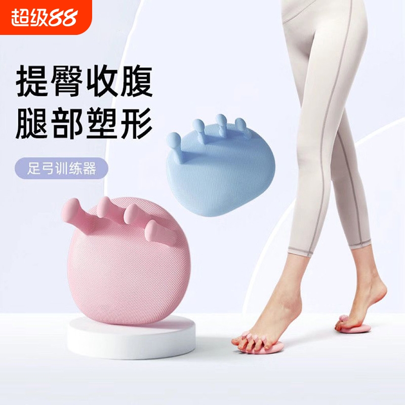 足弓训练器矫正脚趾足底锻炼扁平